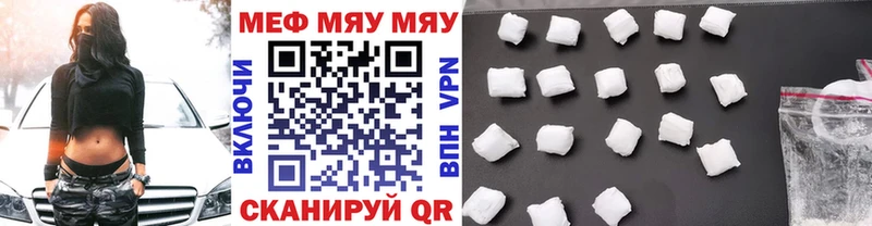 Купить закладку Кодеин  Меф мяу мяу  ГАШ  Конопля  Зима