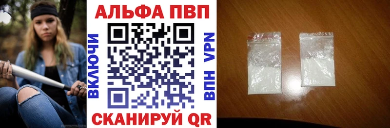Альфа ПВП крисы CK  Купить  Зима 