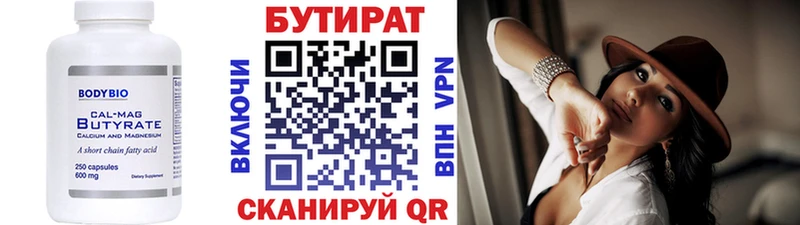 Купить  Зима  Бутират BDO 