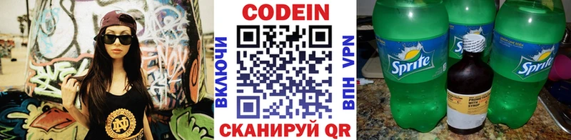 Кодеиновый сироп Lean напиток Lean (лин)  Купить  Зима 