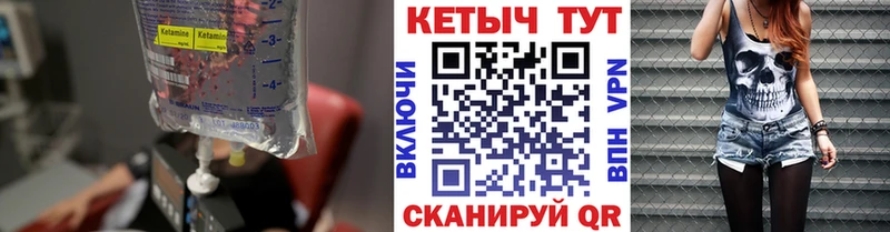 Кетамин VHQ  Купить  Зима 